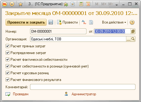 План счетов