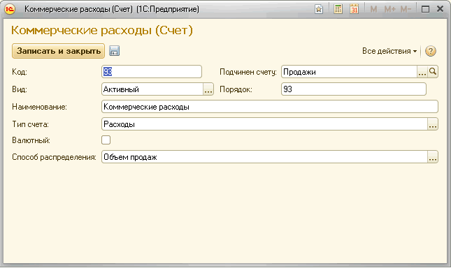 Распределение доходов и расходов