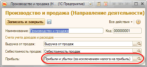 Просмотр и редактирование списка направлений деятельности (бизнеса) организаций