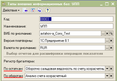    :   - I. : :   :  :  astahov-a Cons Test 1C:  8.1   :  Uxlctl        :  