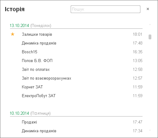 Форма історії