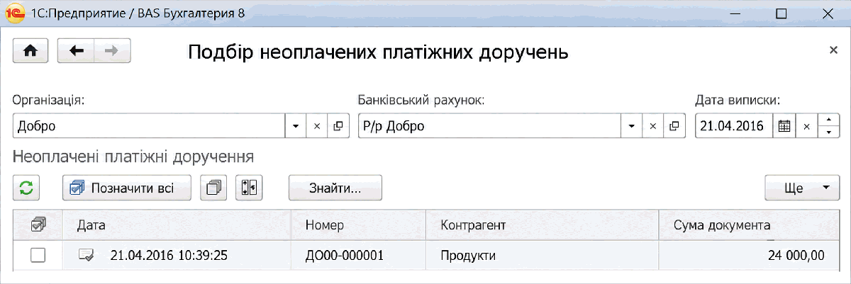 Формування рядків банківської виписки