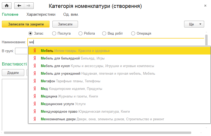 Створення категорії зі списку категорій