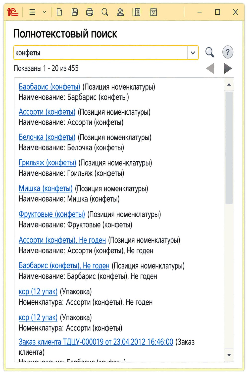 Форма Полнотекстовый поиск с результатами поиска по слову «конфеты»