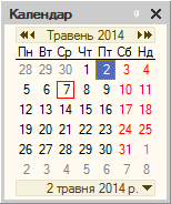 Вікно календаря