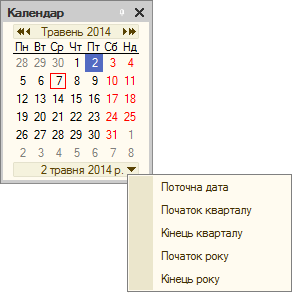 Контекстне меню вибору дати в календарі