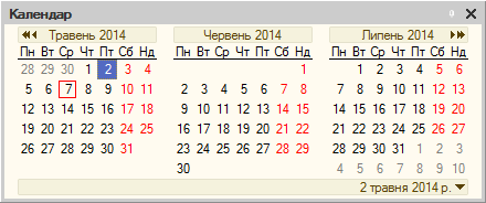 Календар на три місяці