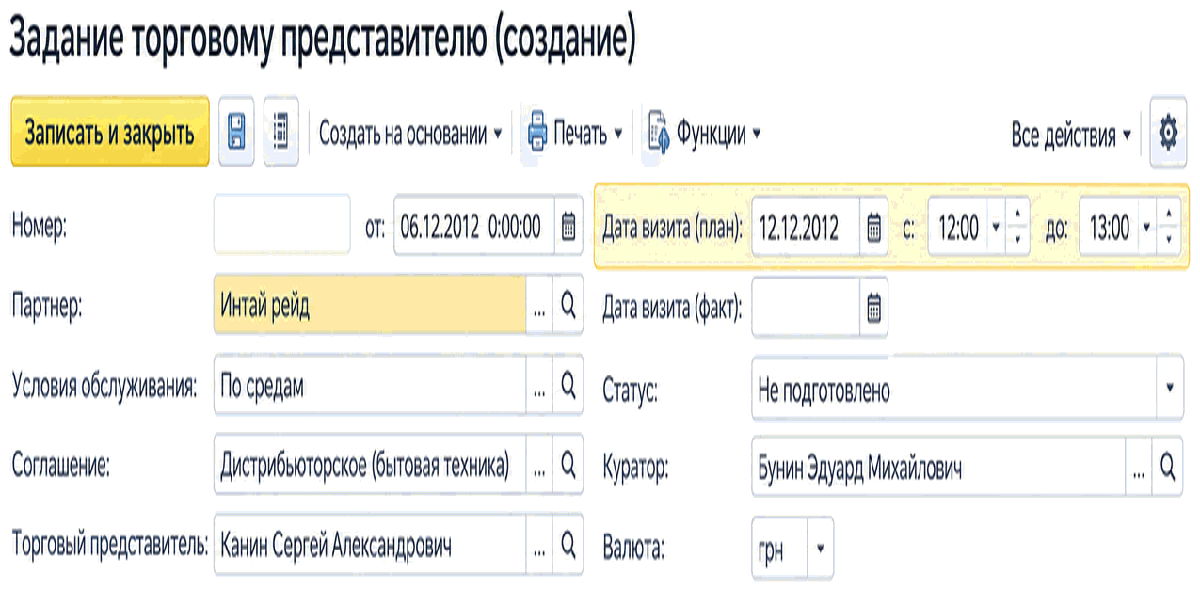Форма создания документа Задание торговому представителю