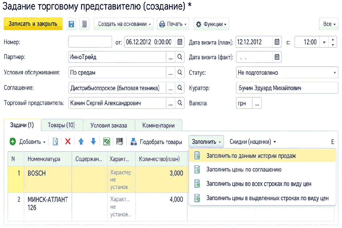 Детализированное задание торговому представителю с табличной частью Товары и вкладкой Условия заказа