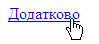 Гіперпосилання на формі