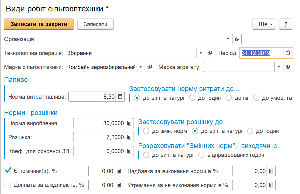 Регістр технологічної операції