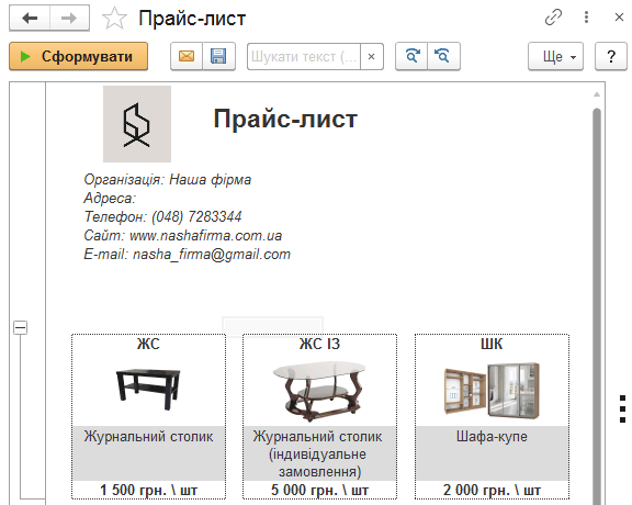 Прайс-лист виду Діафільм