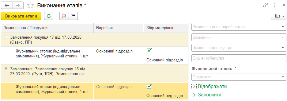Панель налаштувань робочого місця