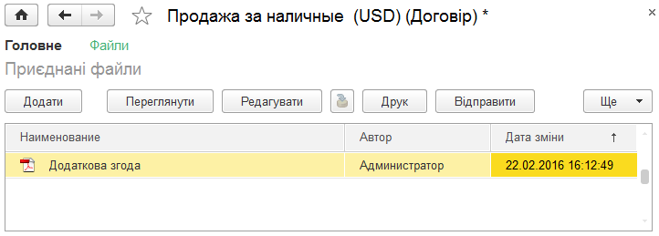 Параметри бланка договору
