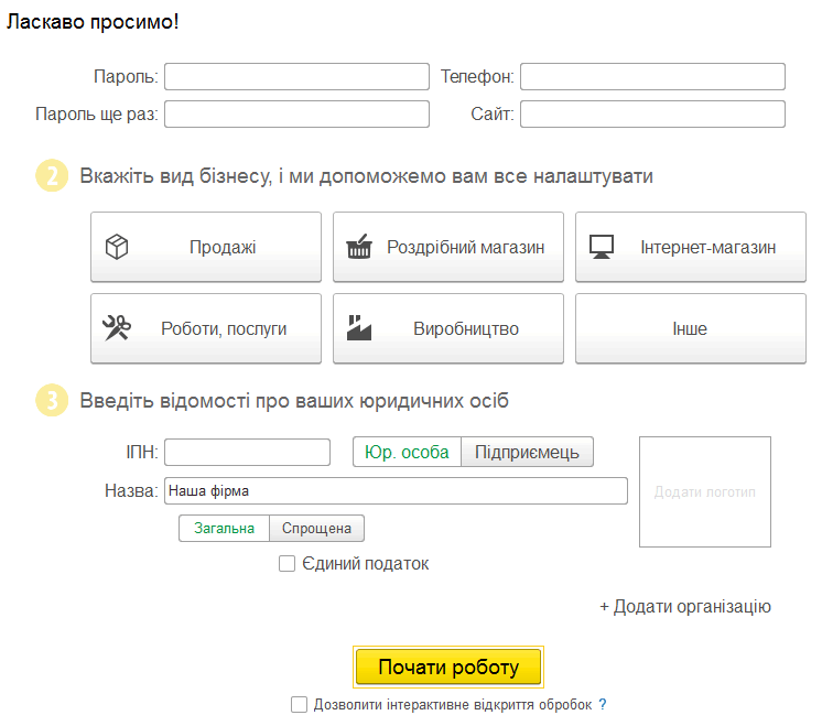 Початкове вікно Ласкаво просимо!
