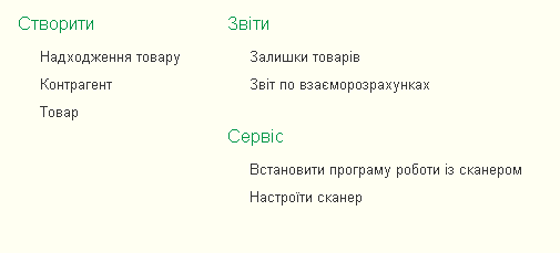 Команди дій