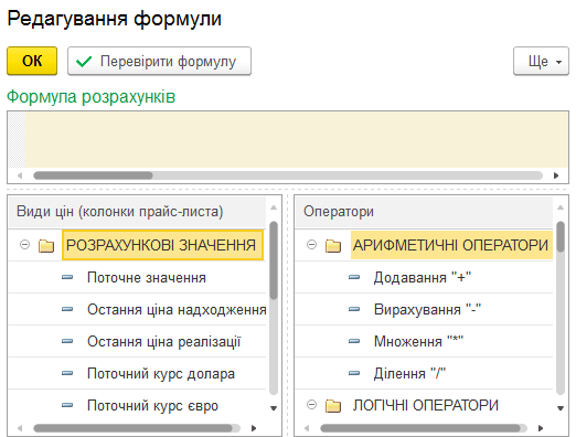 Форма Редагування формули