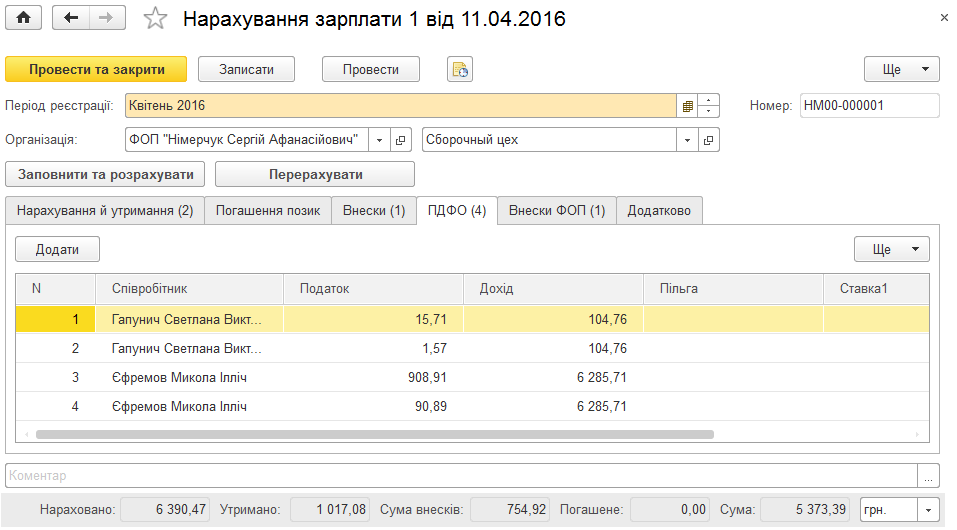 Розрахунок ПДФО і страхових внесків у документі нарахування заробітної плати