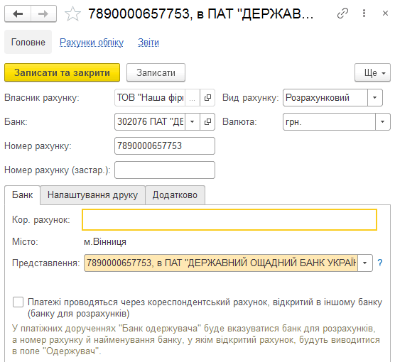 Картка банківського рахунку