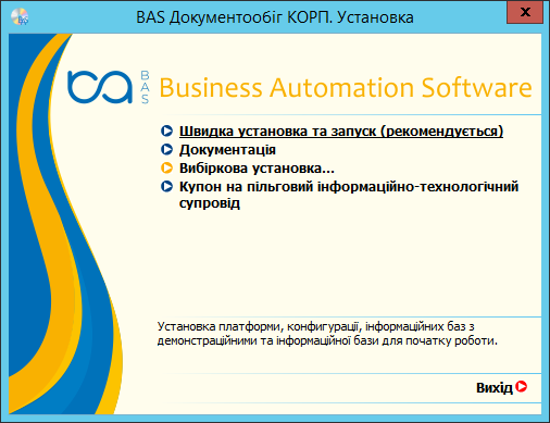 Вікно програми встановлення