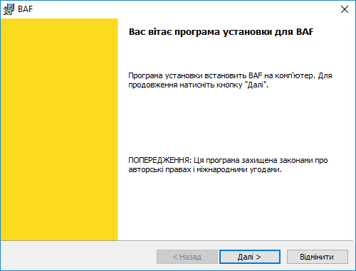 Вікно привітання програми встановлення