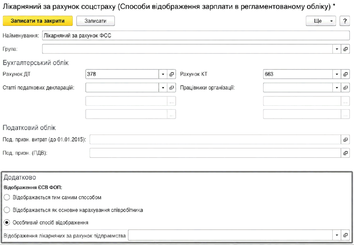 Стратегія відображення пов'язаного ЄСВ на ФОП
