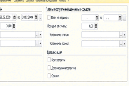 Закладки формы «Настройка автоматического заполнения» для поступлений денежных средств