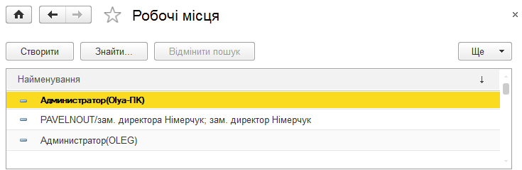Форма налаштування устаткування, що підключається
