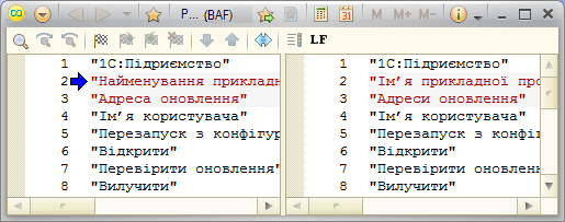 Діалог порівняння текстових файлів