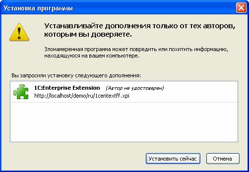 Діалог установлення розширення браузера Mozilla Firefox