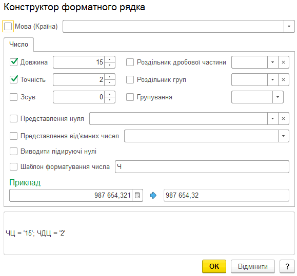 Конструктор формату цін