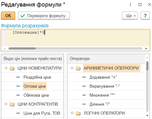 Список прайс-листів для виду ціни