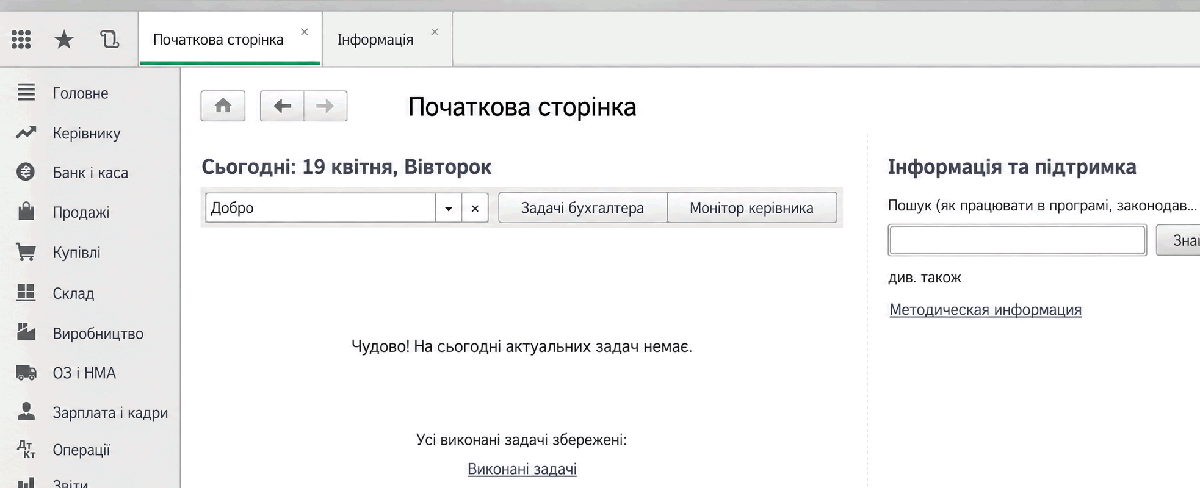 Введення імені користувача та пароля