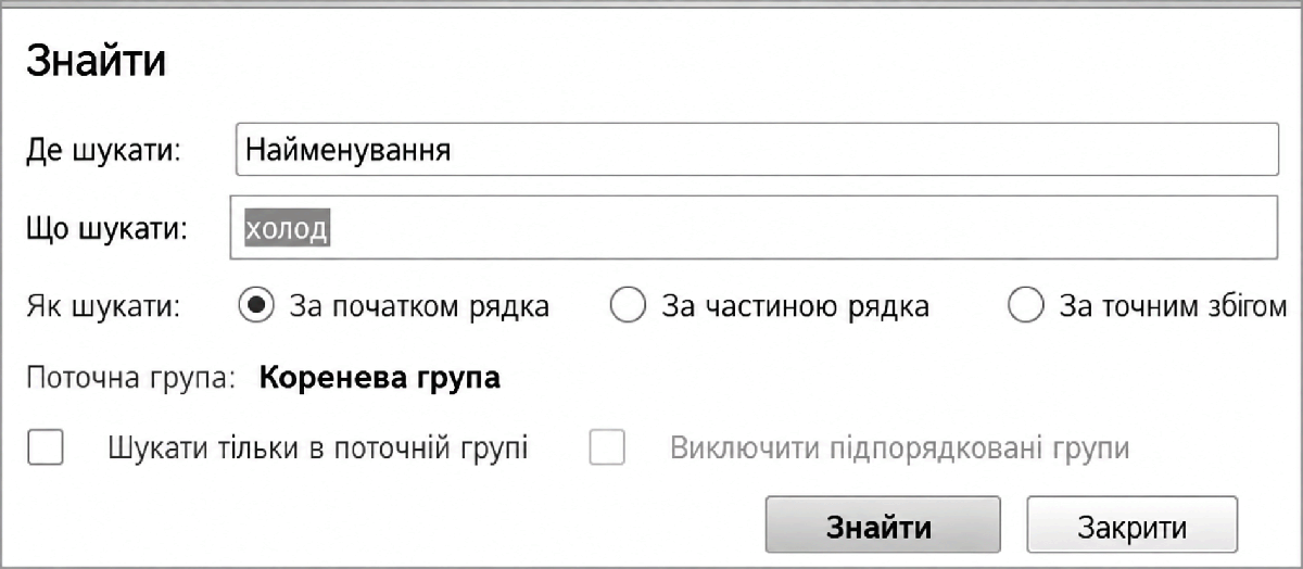 Форма пошуку у списку