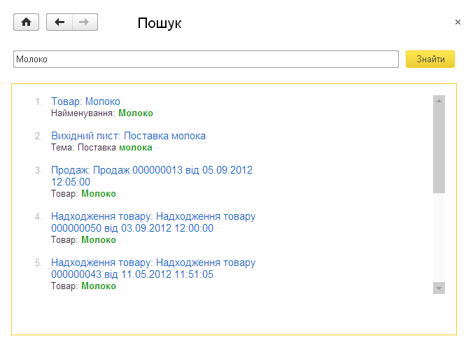 Форма пошуку даних