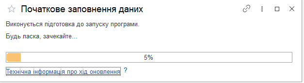 Початкове заповнення даних
