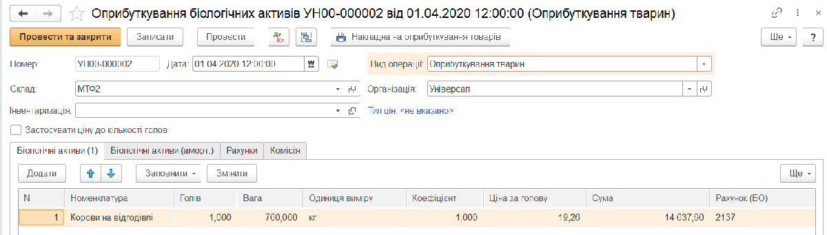 Формування документів БА