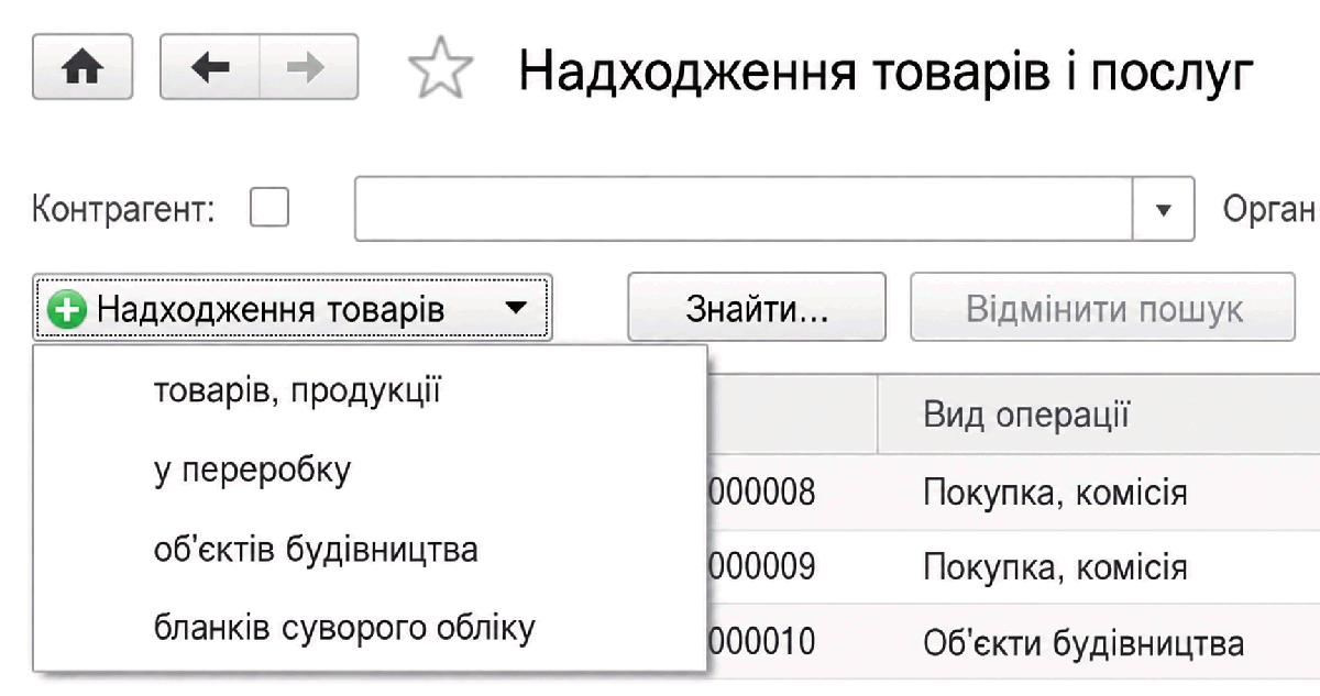 кнопка створення документа у списку