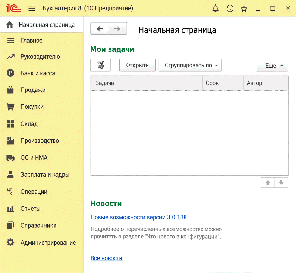 піктограма ручного коригування рухів
