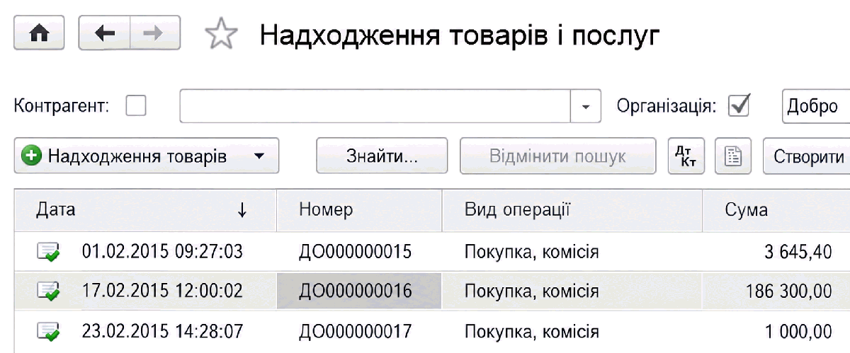 документи з увімкненим ручним коригуванням рухів