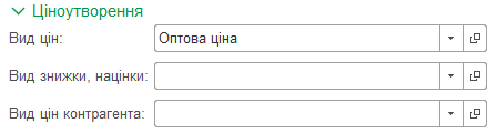 Налаштування ціноутворення в договорі