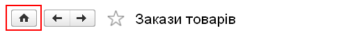 Кнопка переходу на початкову сторінку в заголовку форми