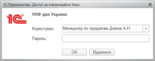Вікно автентифікації користувача
