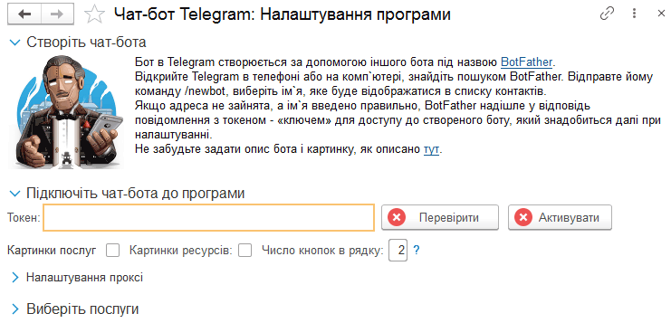 Створення чат-бота для запису на послуги