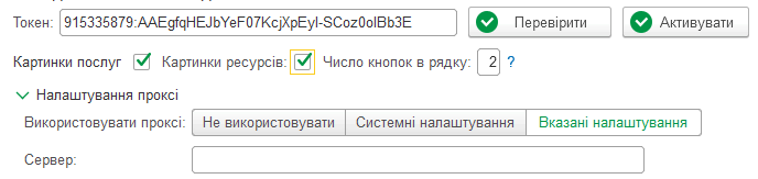 Налаштування проксі-сервера для чат-бота