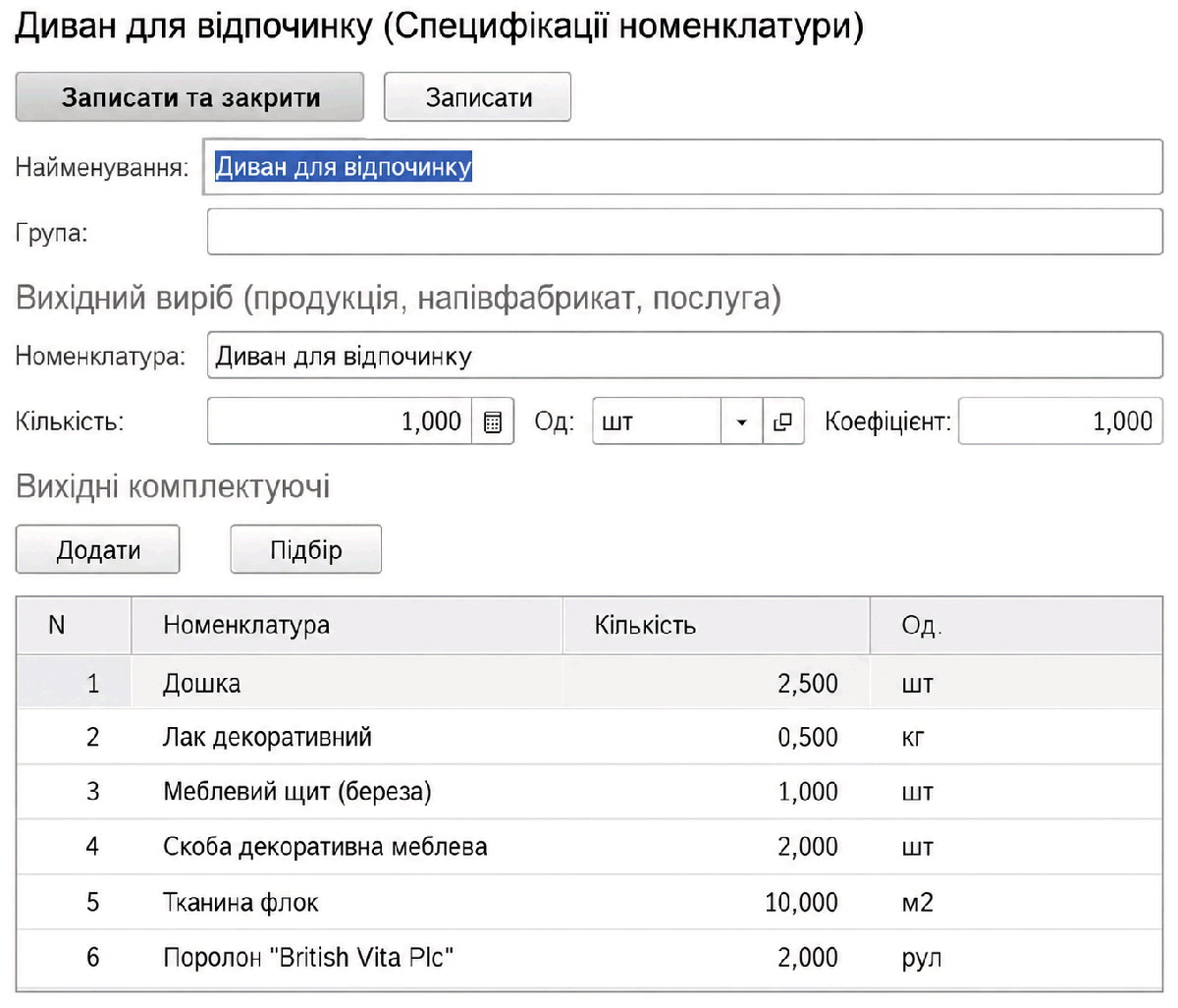 Довідник Специфікації