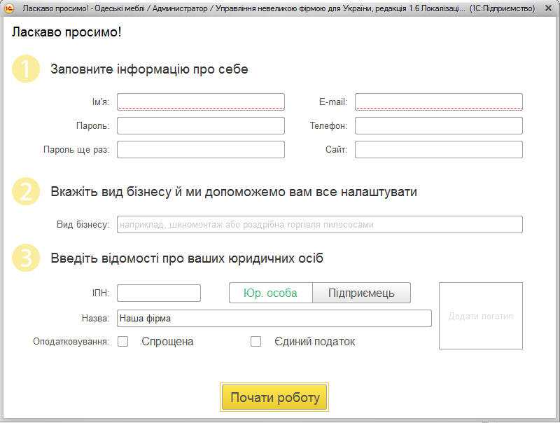 Початкове вікно Ласкаво просимо!