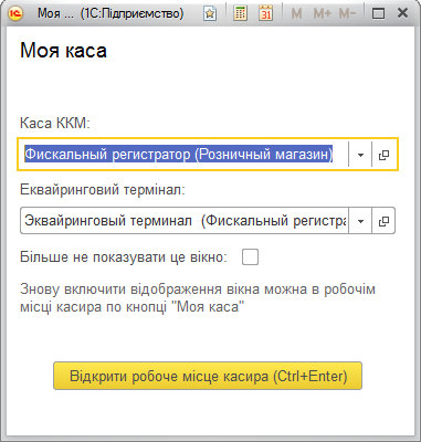 Вікно Моя каса
