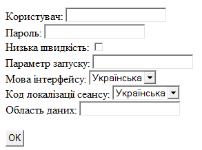 Форма аутентифікації POST-запиту