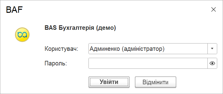 Діалог аутентифікації користувача